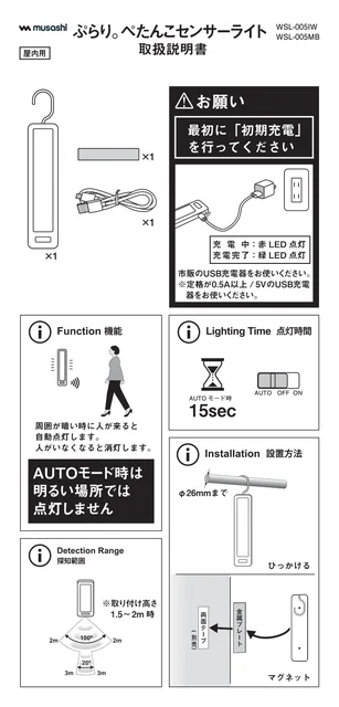 musashiムサシ WSL-005IW